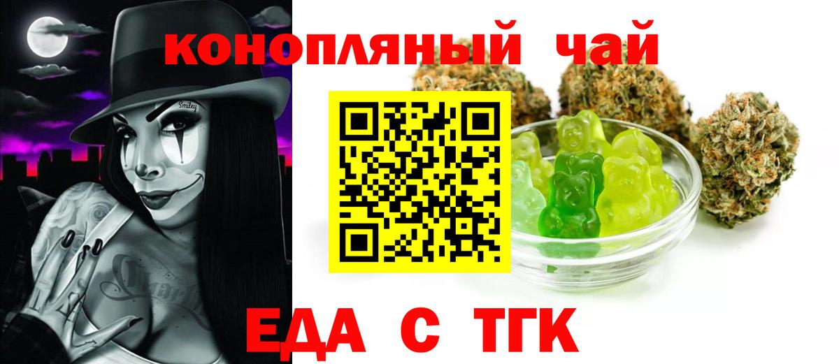 Белебей  Еда ТГК марихуана  Вход с VPN 