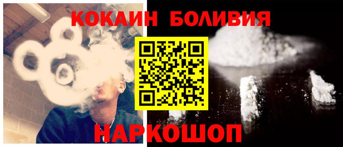 КОКАИН Колумбийский Белебей