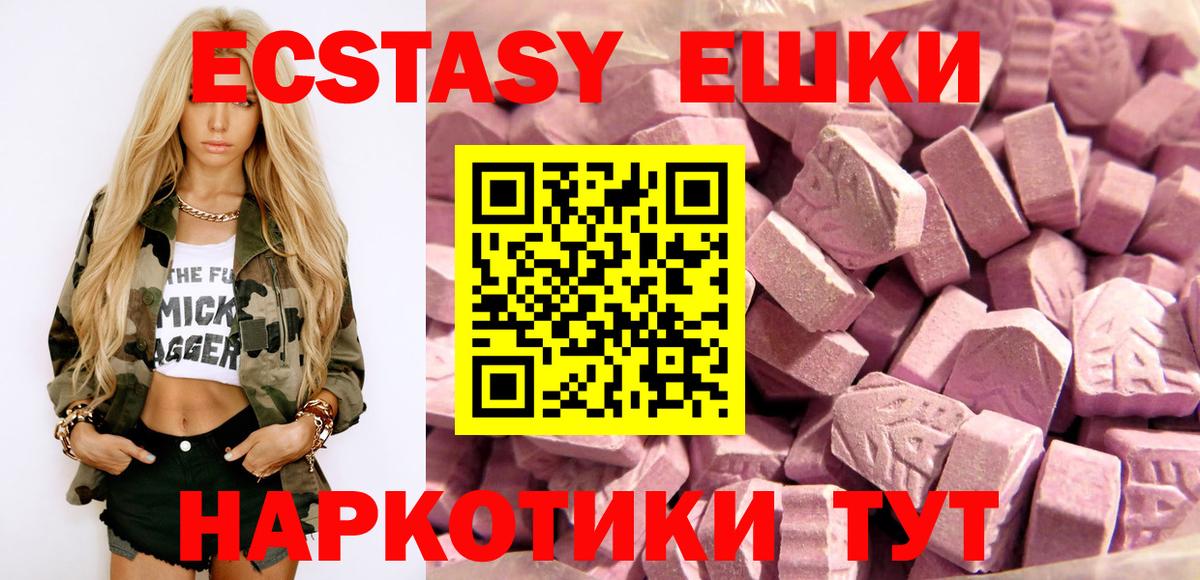 Ecstasy  Вход с VPN  omg как войти  Ecstasy XTC  ЭКСТАЗИ mix  Белебей 