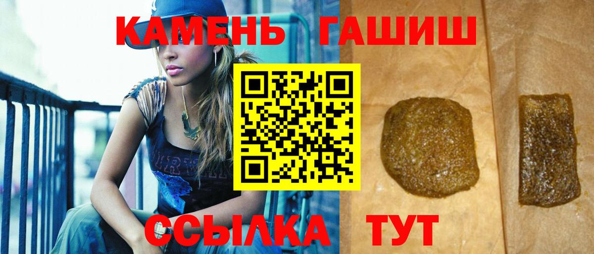 ГАШИШ Premium Белебей