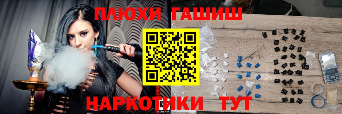 Гашиш убойный  Вход с VPN  ГАШИШ  Белебей  ГАШИШ индика сатива 