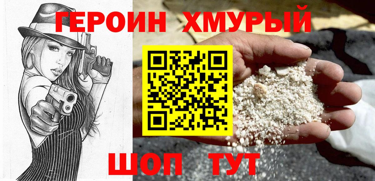 Белебей  Героин  Вход с VPN  Героин белый 