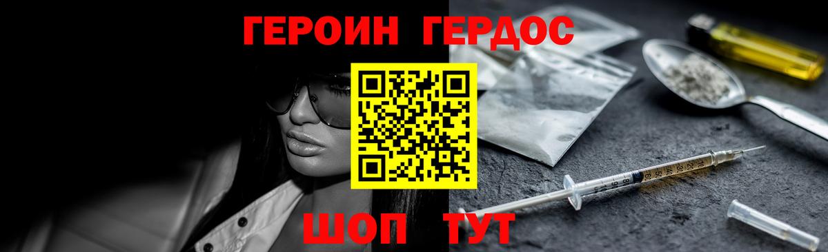 ГЕРОИН Heroin Белебей