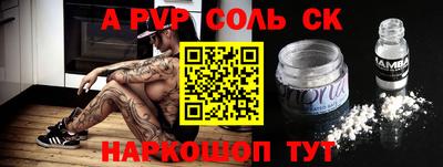 a pvp Белореченск