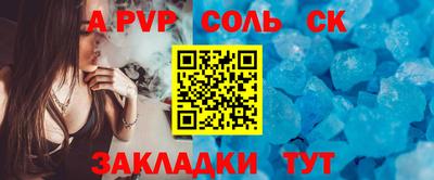 a pvp Белореченск