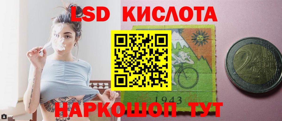 ЛСД экстази кислота Белебей