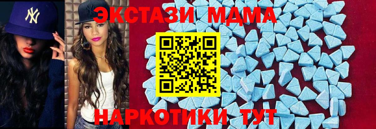 Белебей  МДМА VHQ  Вход с VPN  MDMA  МДМА кристаллы 