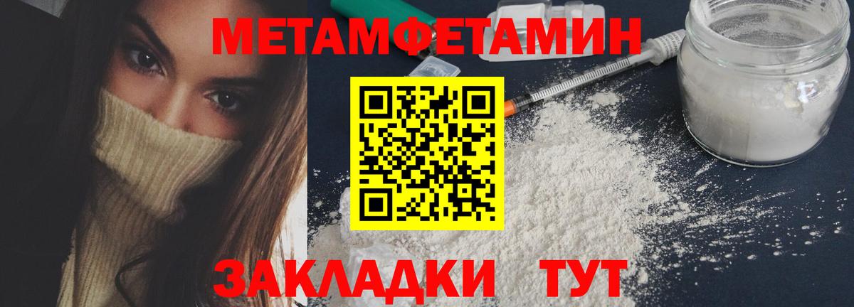 Метамфетамин витя Белебей