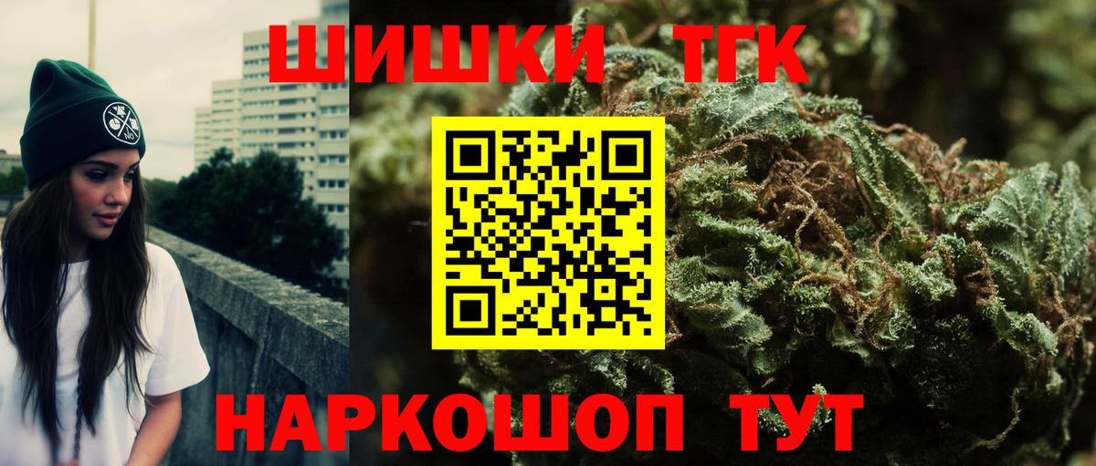 Бошки марихуана семена  Конопля семена  Вход с VPN  Белебей  МАРИХУАНА THC 21%  Бошки марихуана OG Kush 